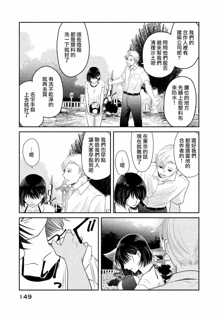 第09话 第35页