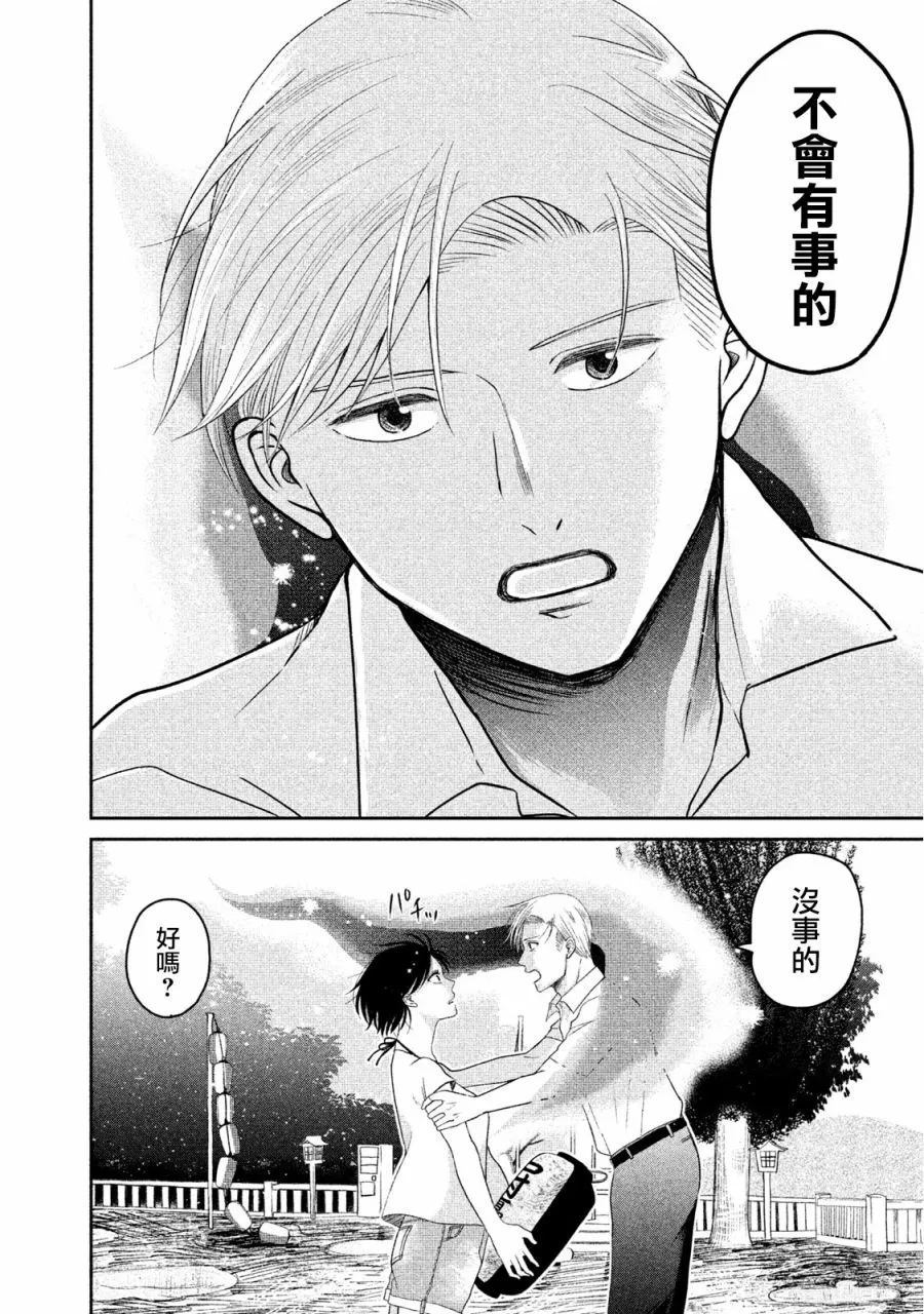 第09话 第36页