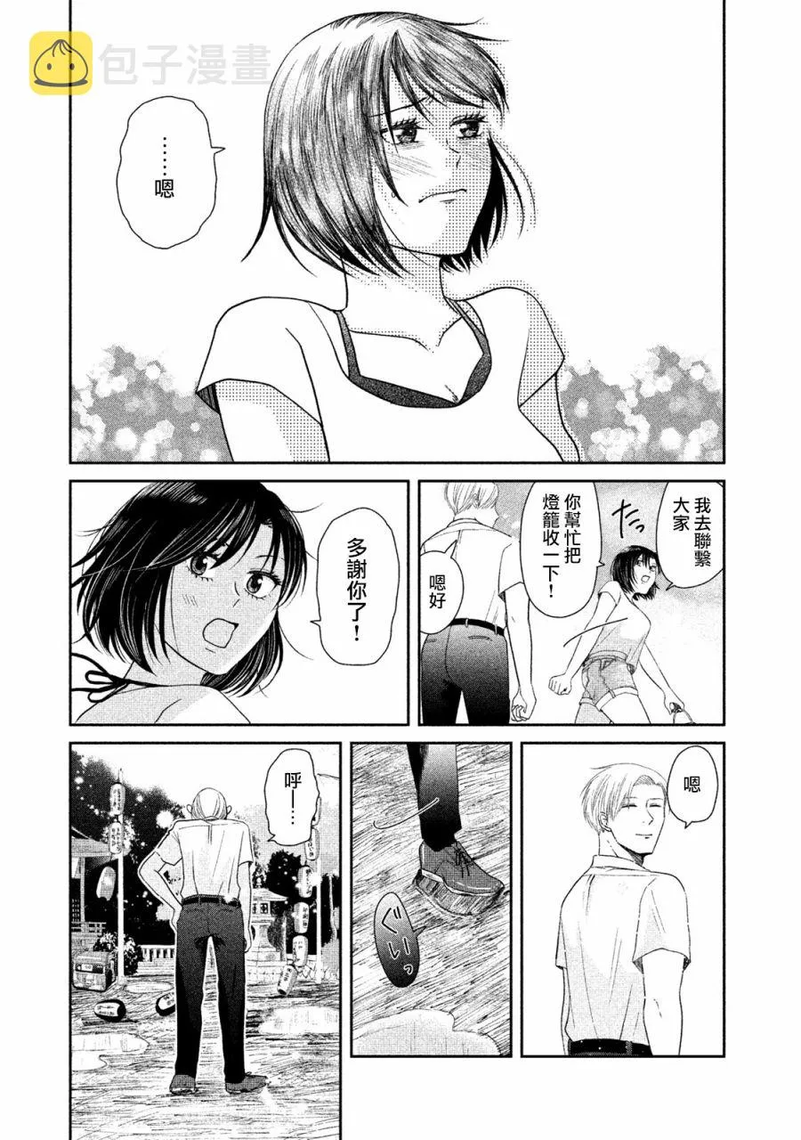 第09话 第37页