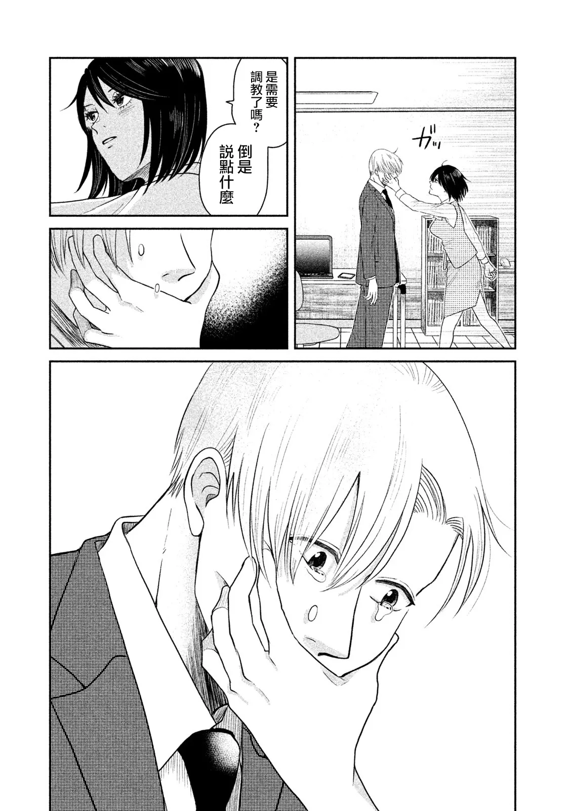第08话 第3页