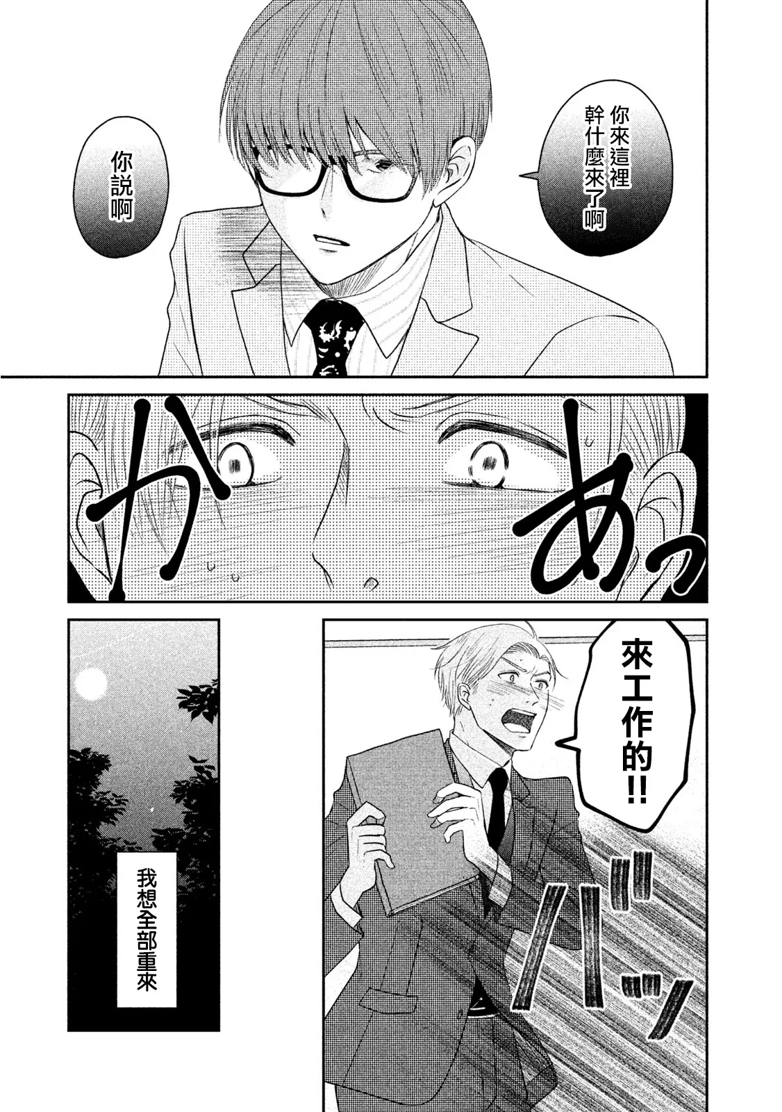 第08话 第7页