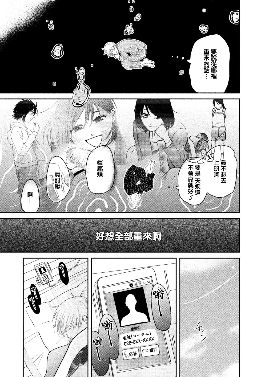 第08话 第9页