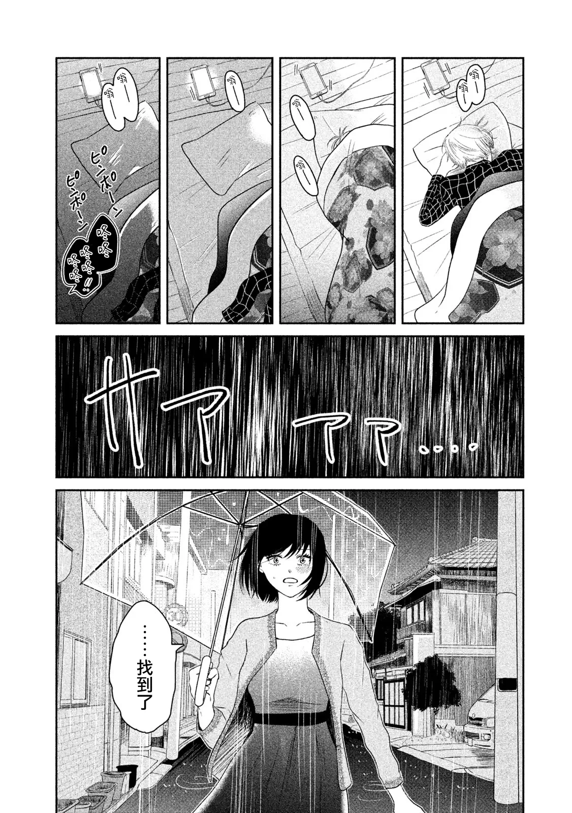 第08话 第10页