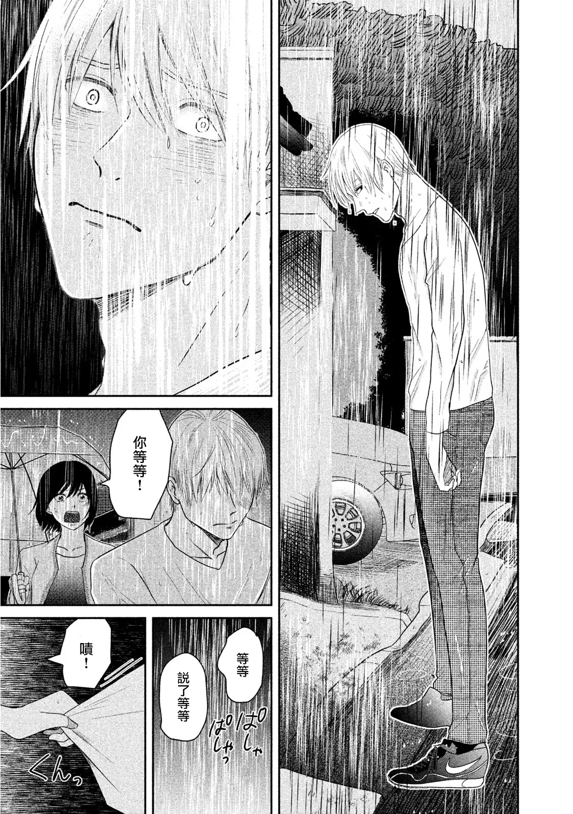 第08话 第11页