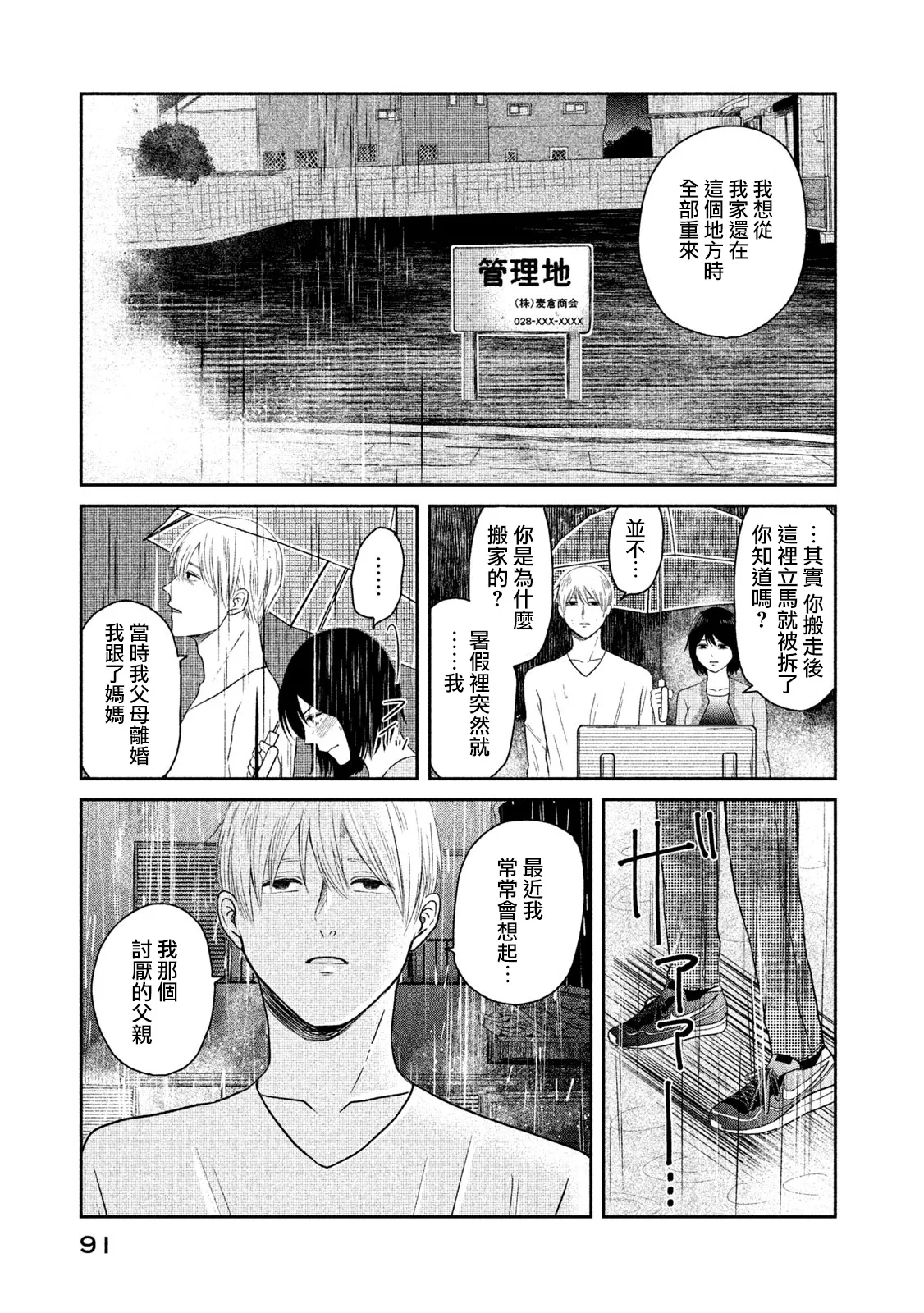 第08话 第13页