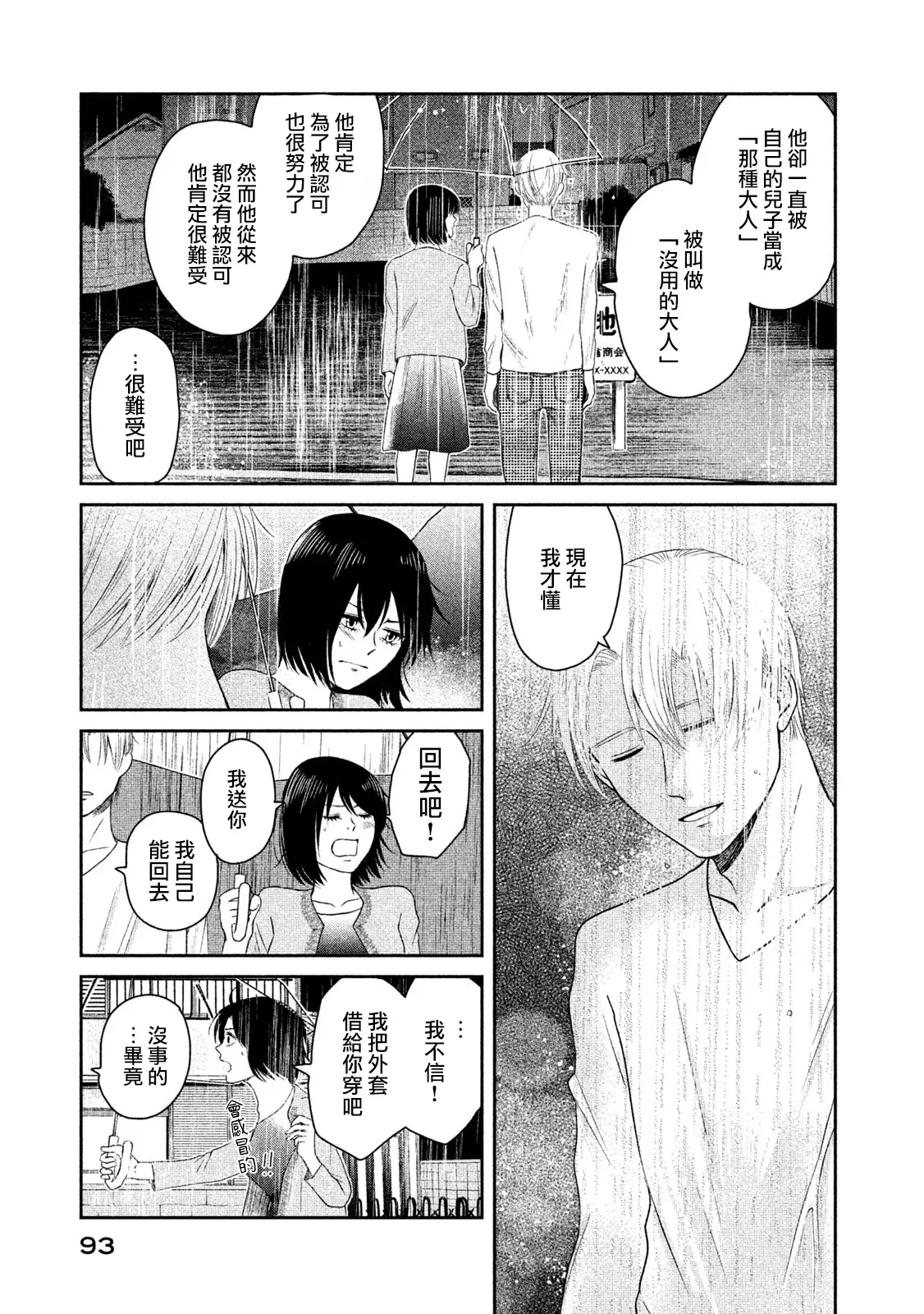第08话 第15页