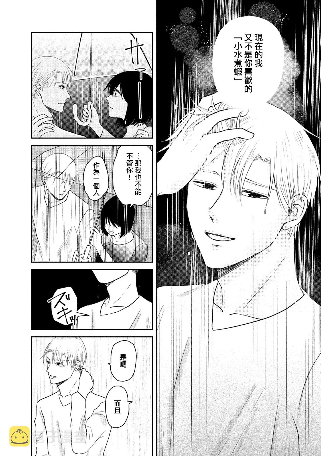 第08话 第16页