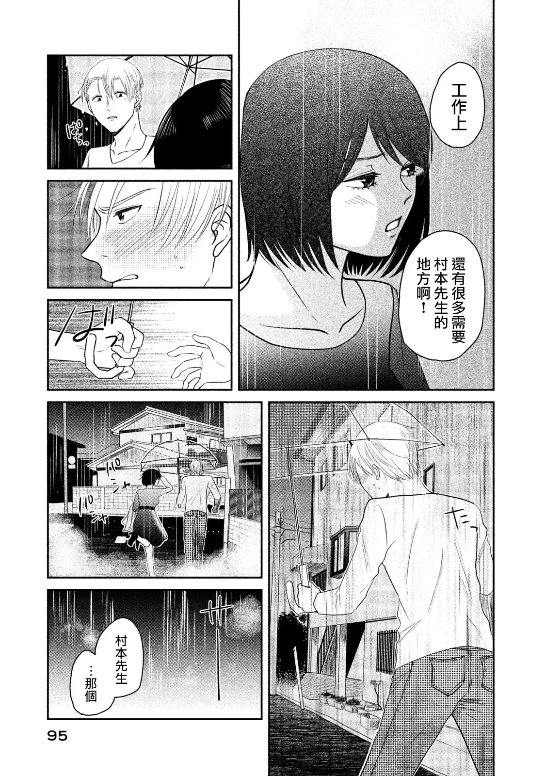 第08话 第17页