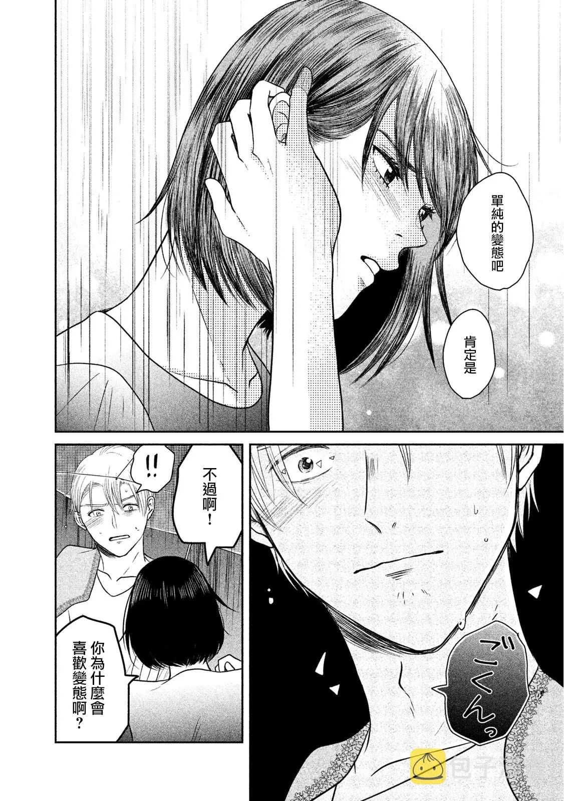 第08话 第20页