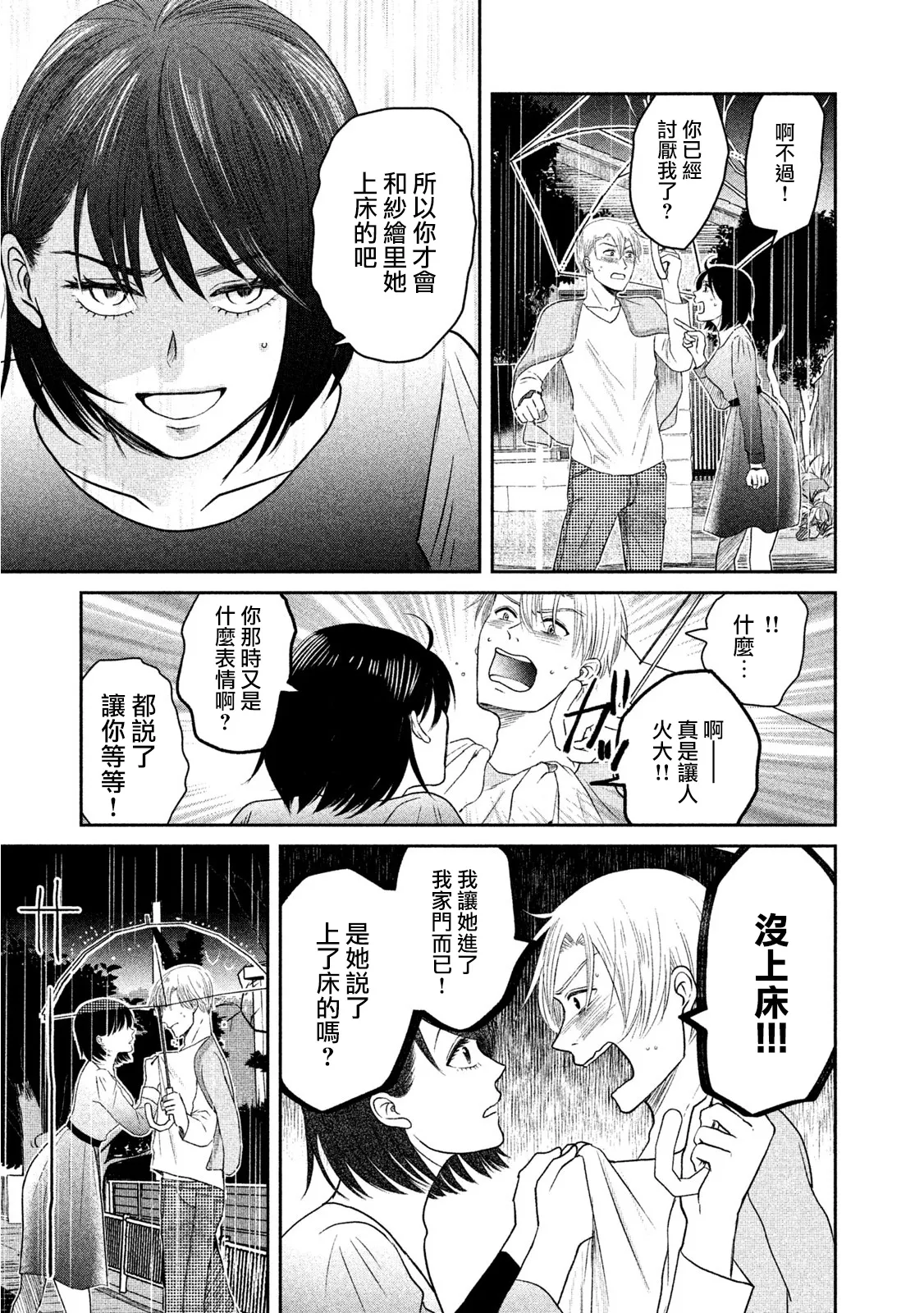 第08话 第21页