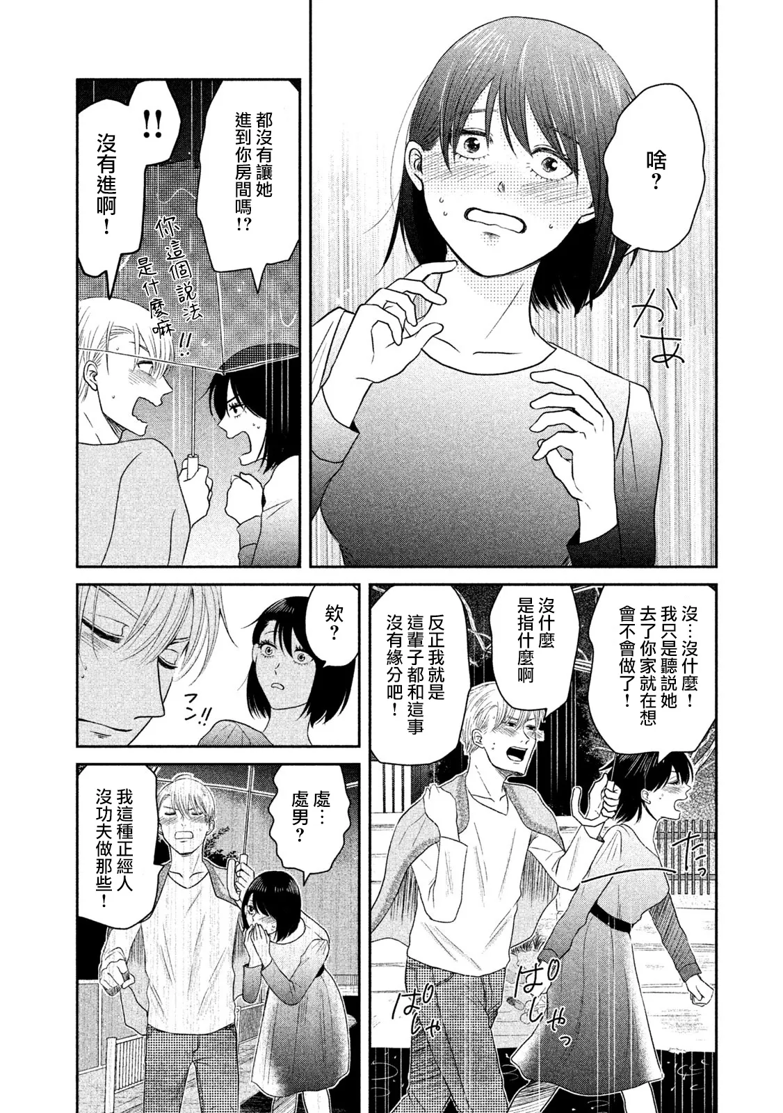第08话 第22页