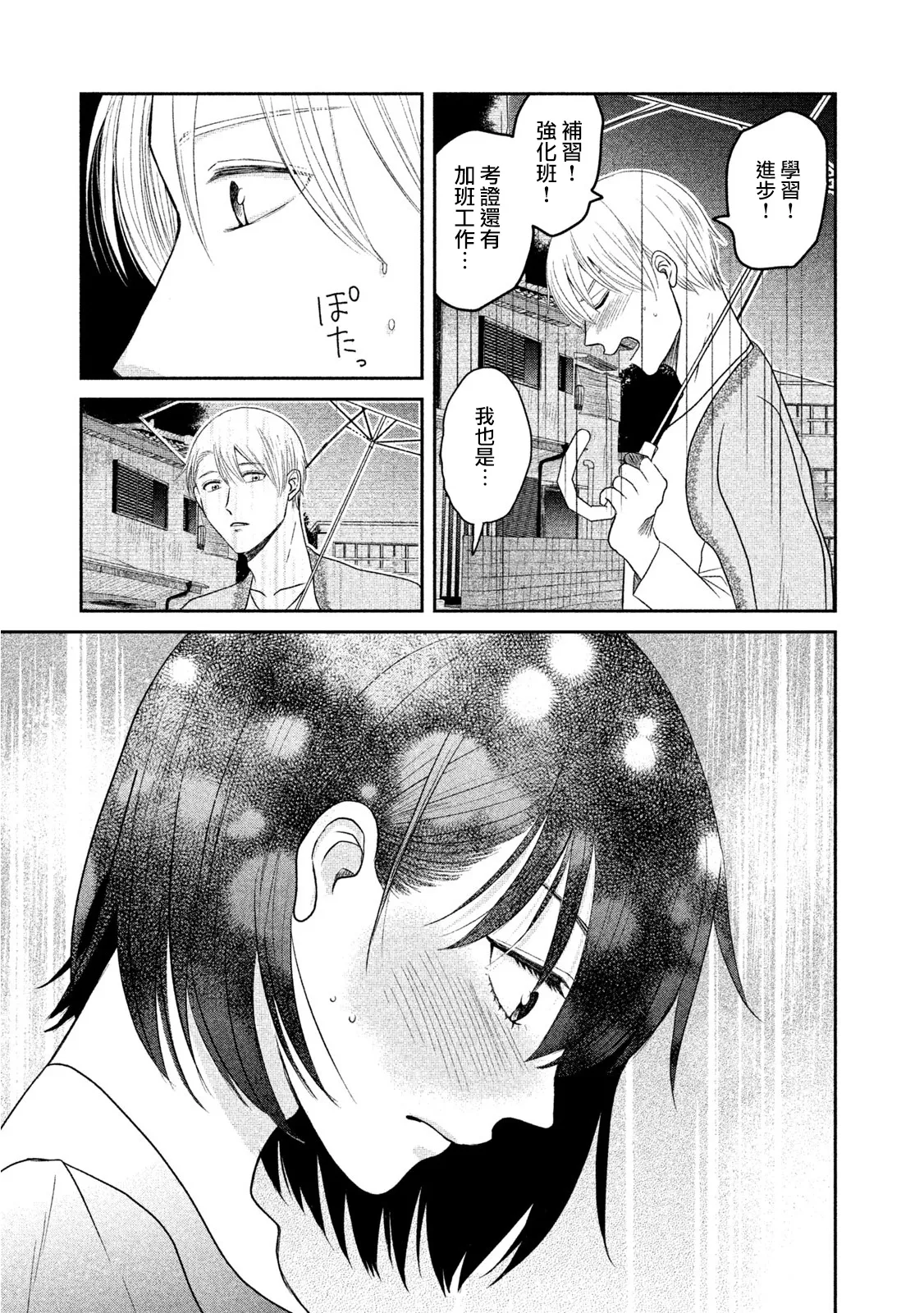 第08话 第23页