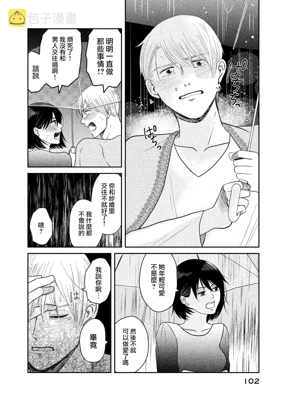 第08话 第24页