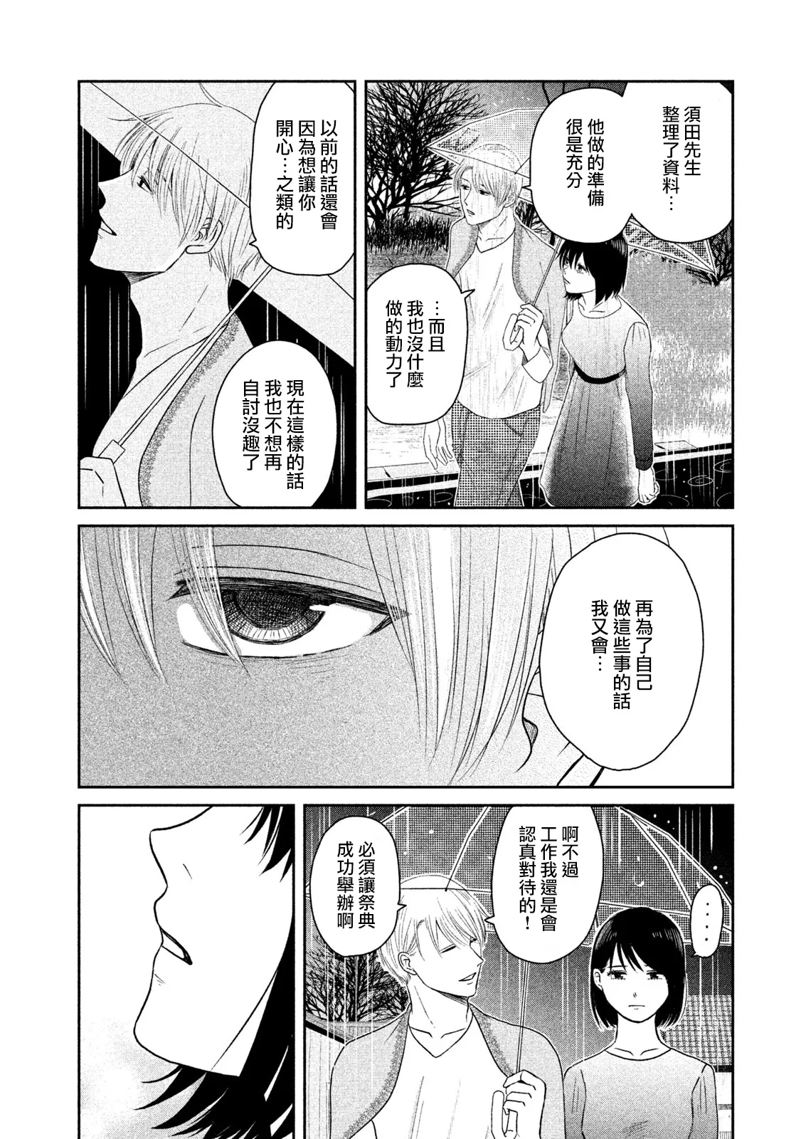 第08话 第26页