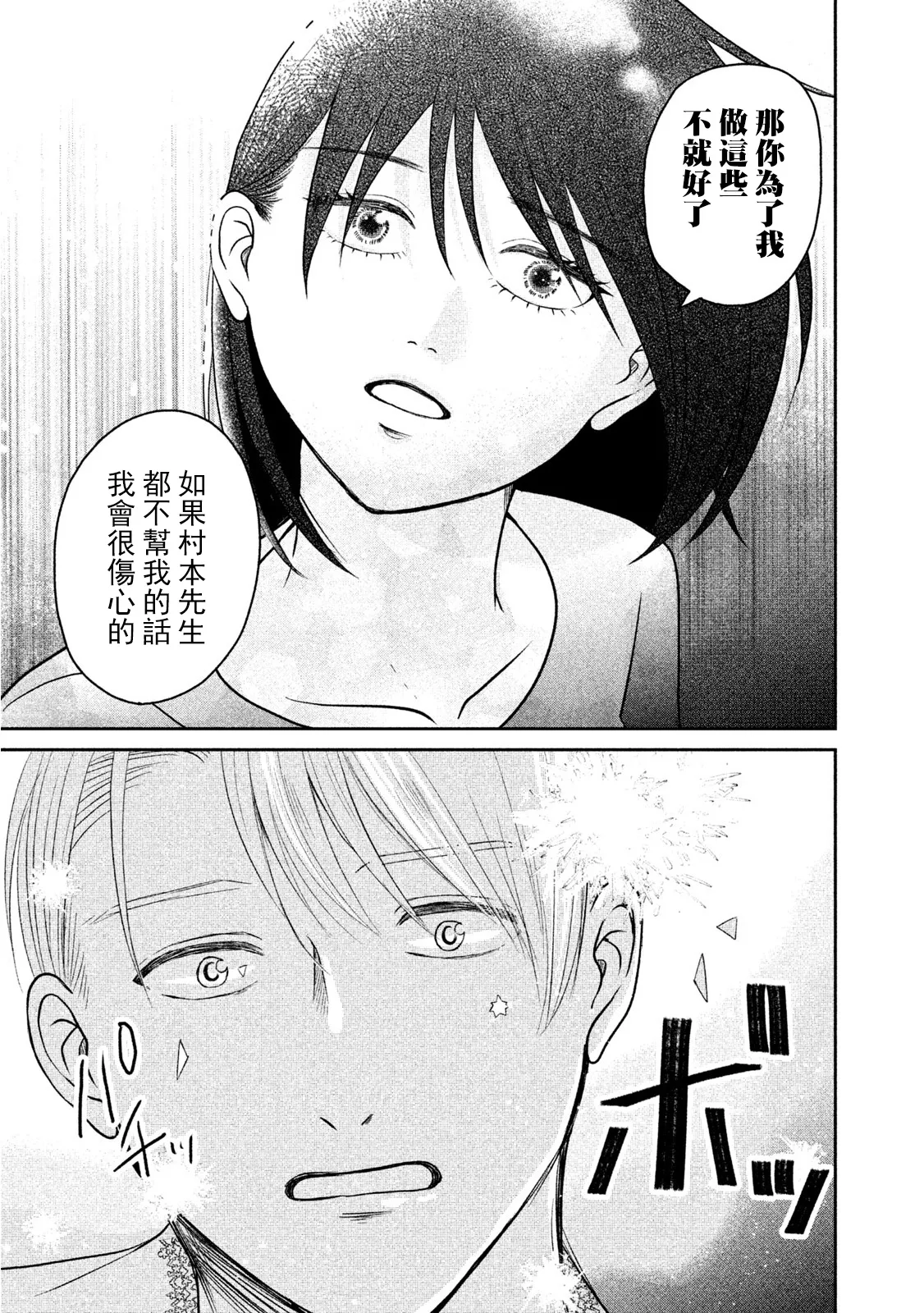 第08话 第27页