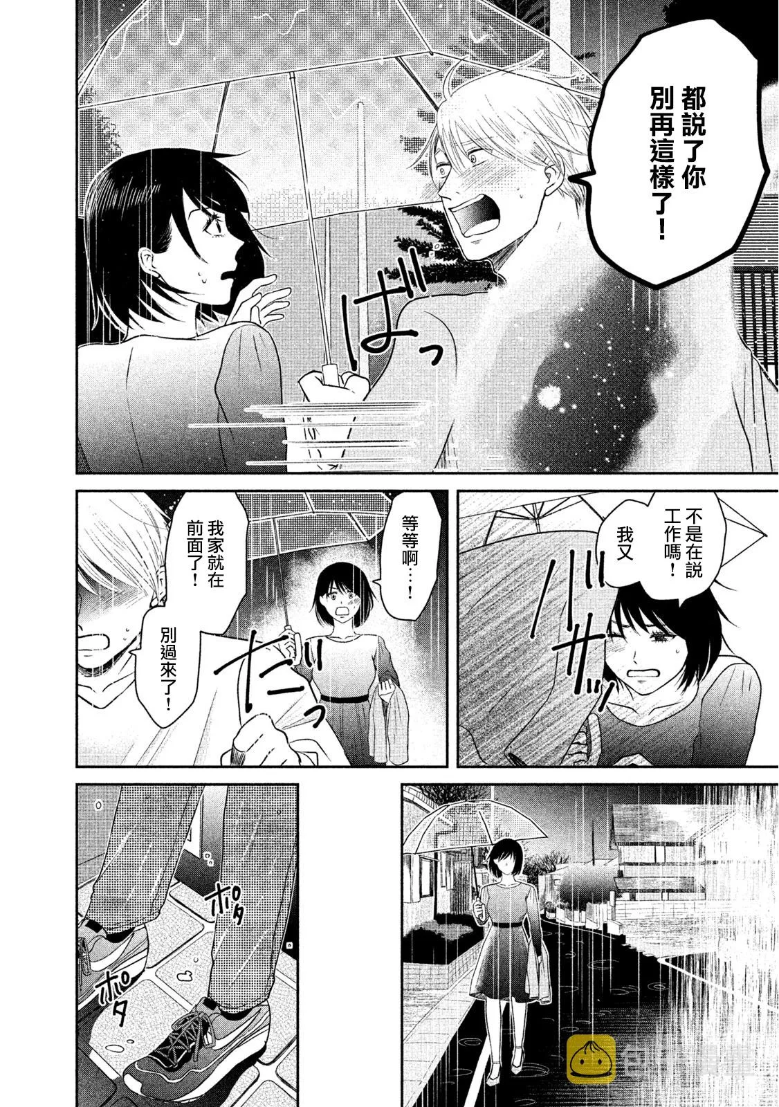 第08话 第28页