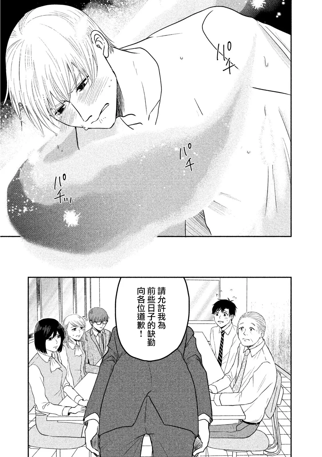 第08话 第29页