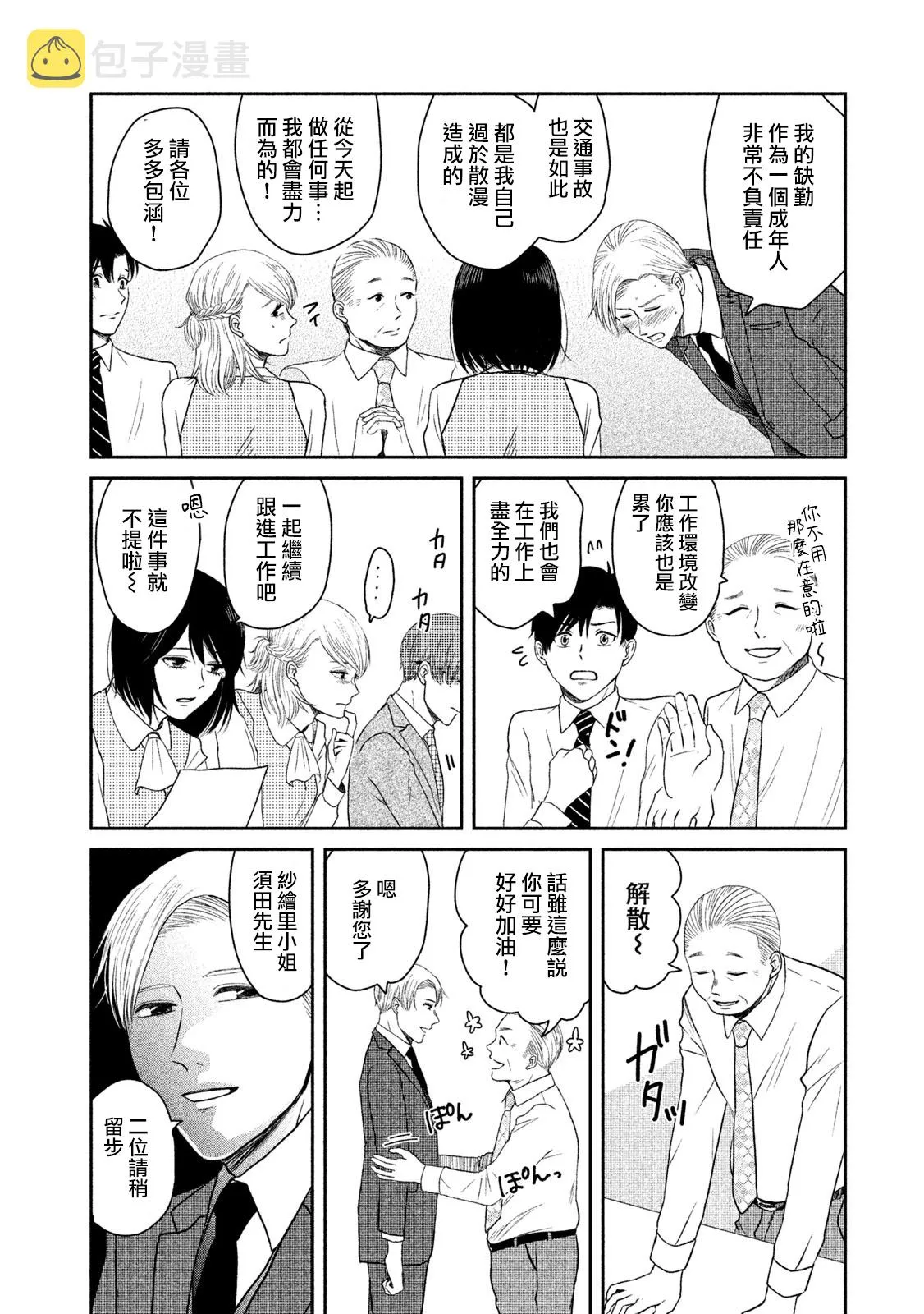 第08话 第30页