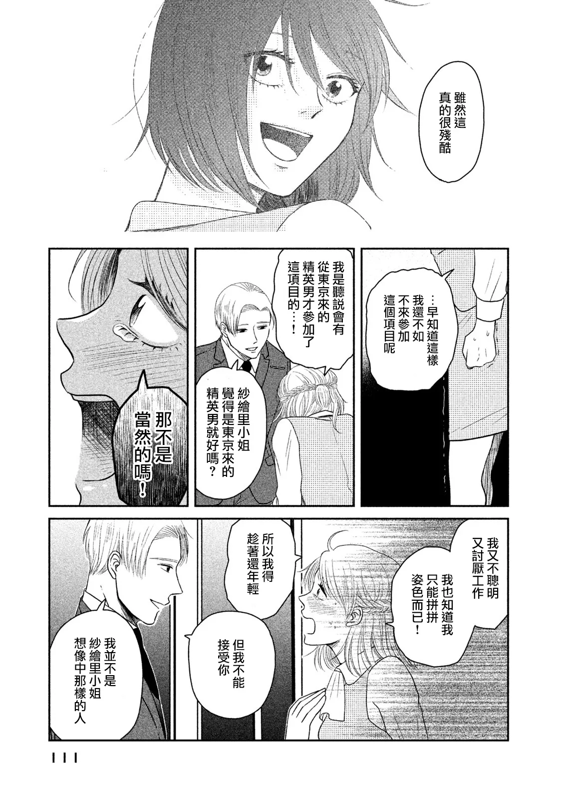 第08话 第33页