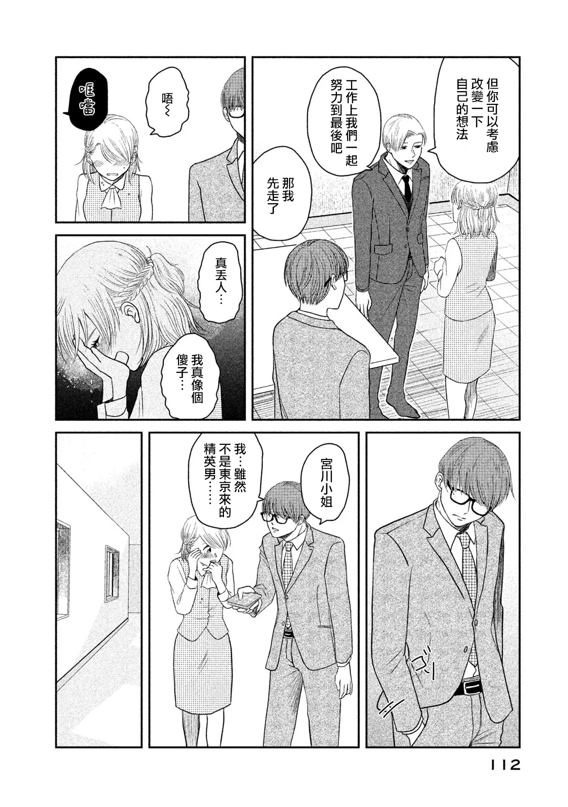 第08话 第34页