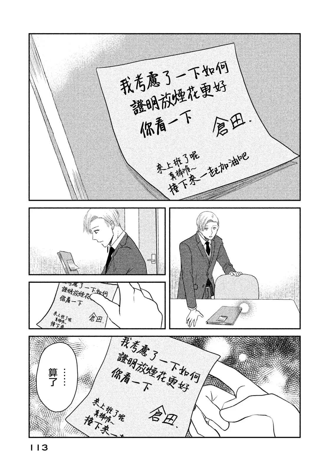第08话 第35页