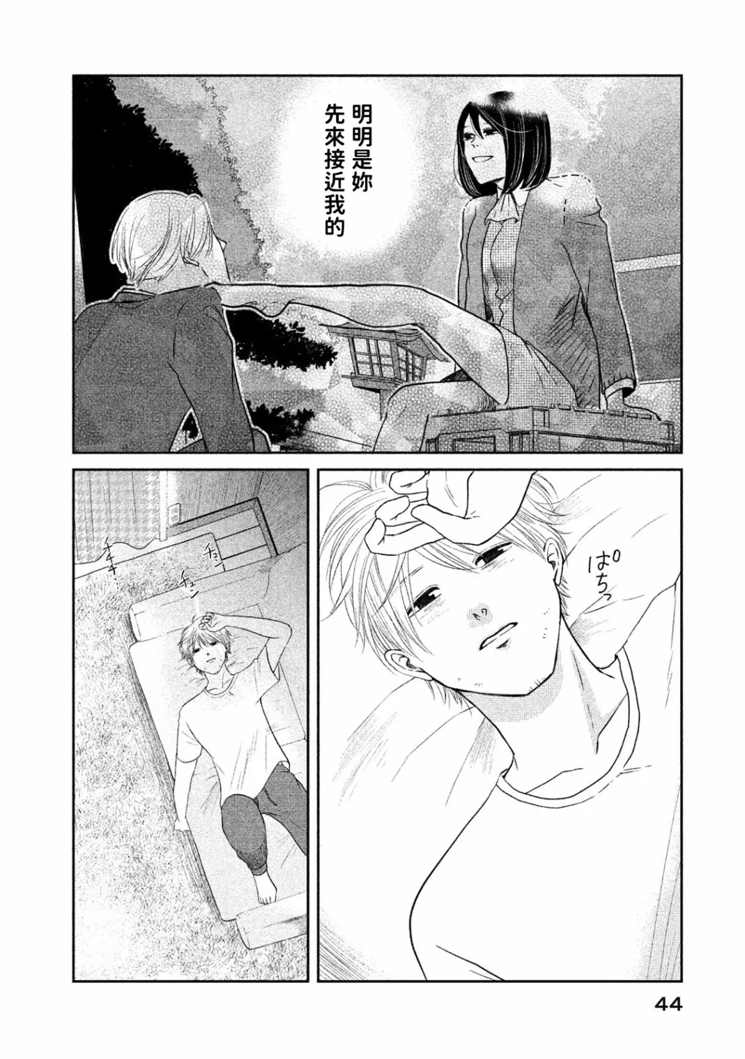 第07话 第2页
