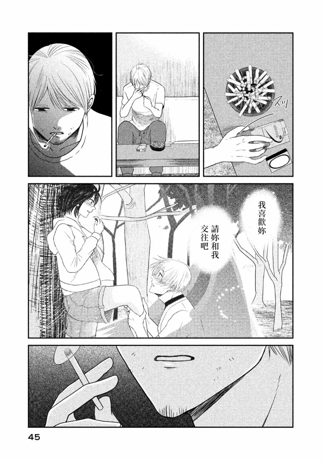 第07话 第3页