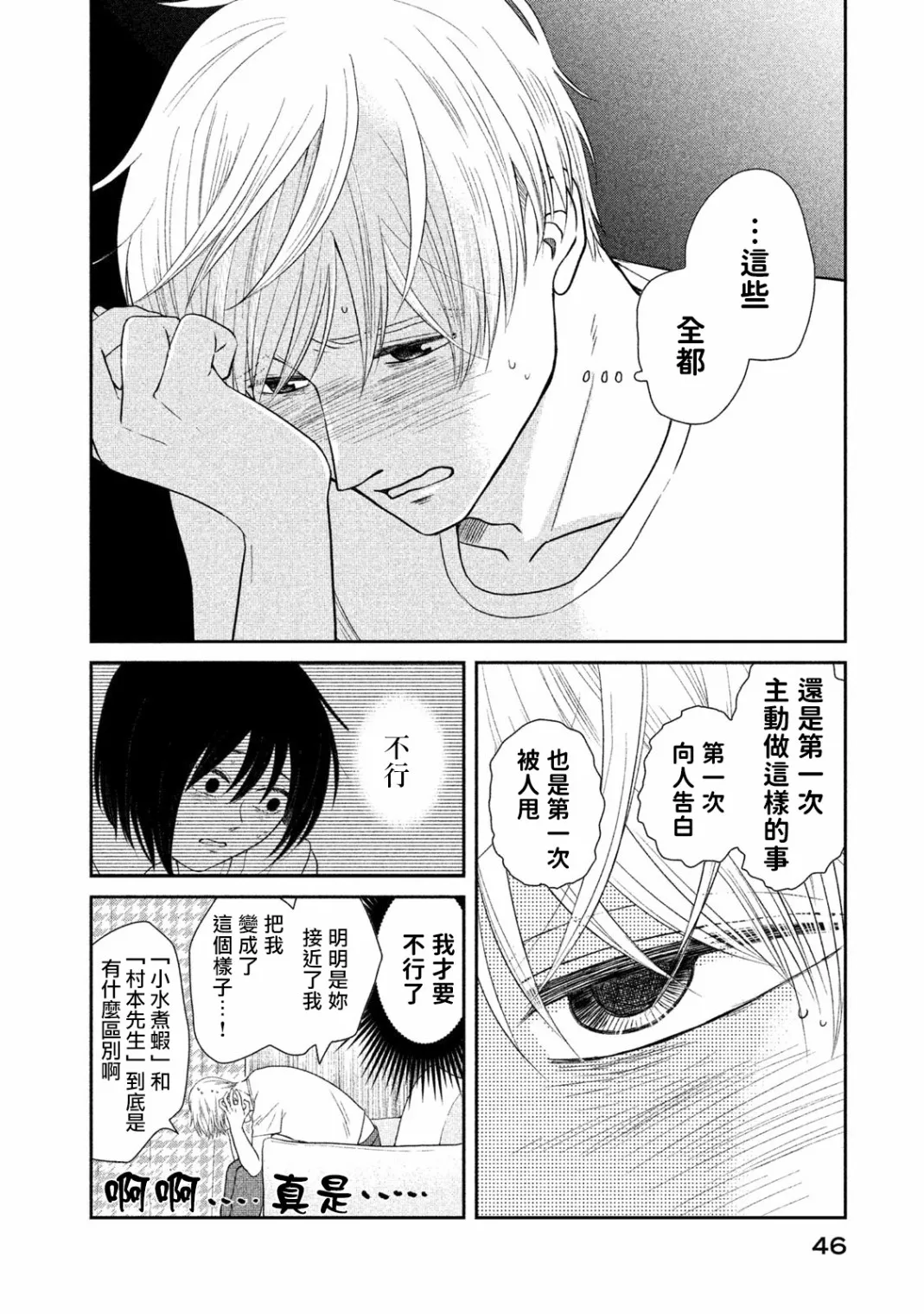 第07话 第4页