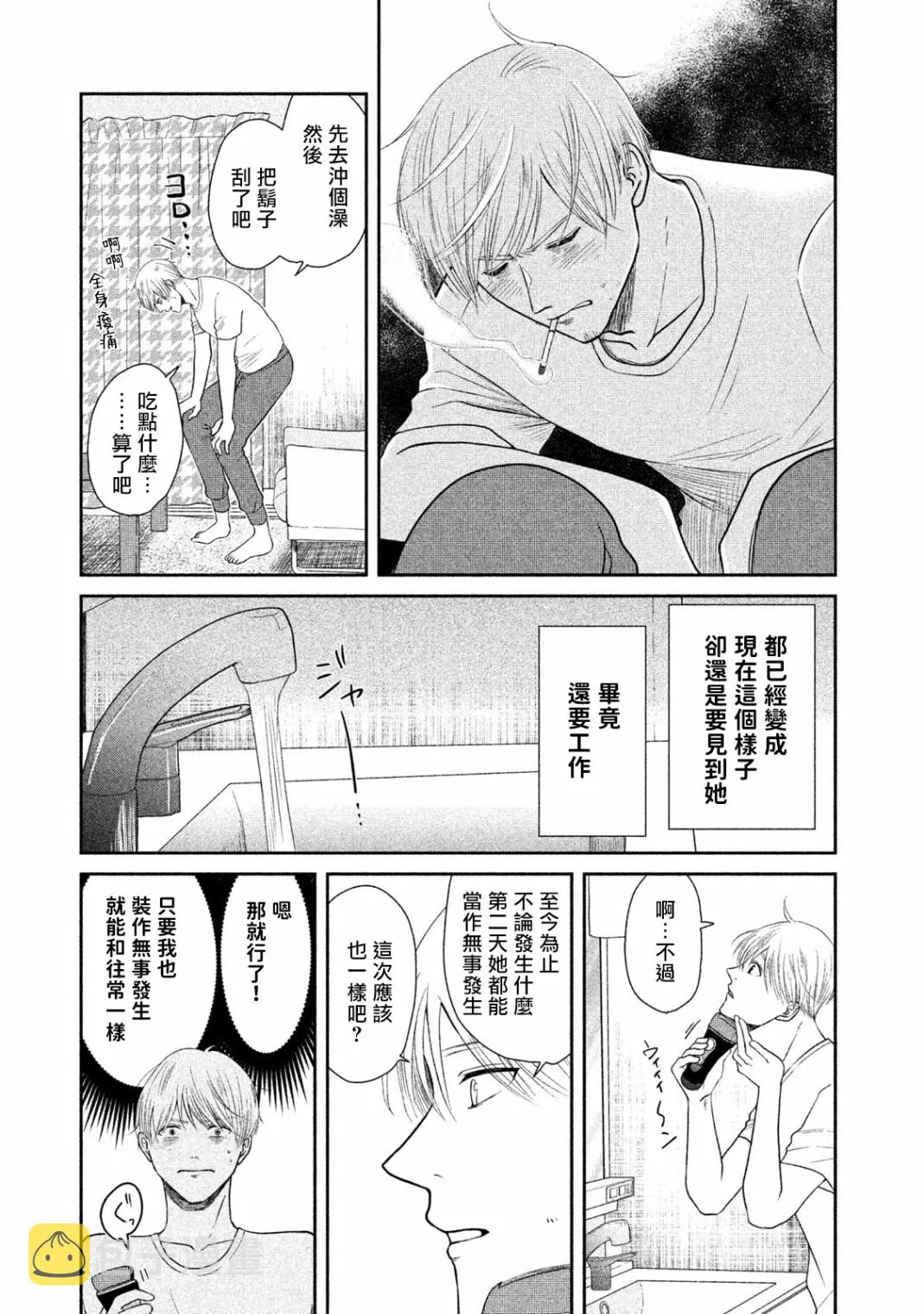第07话 第5页