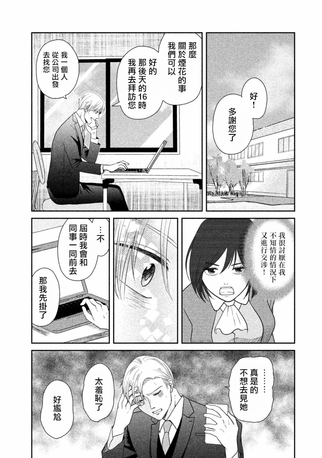 第07话 第6页