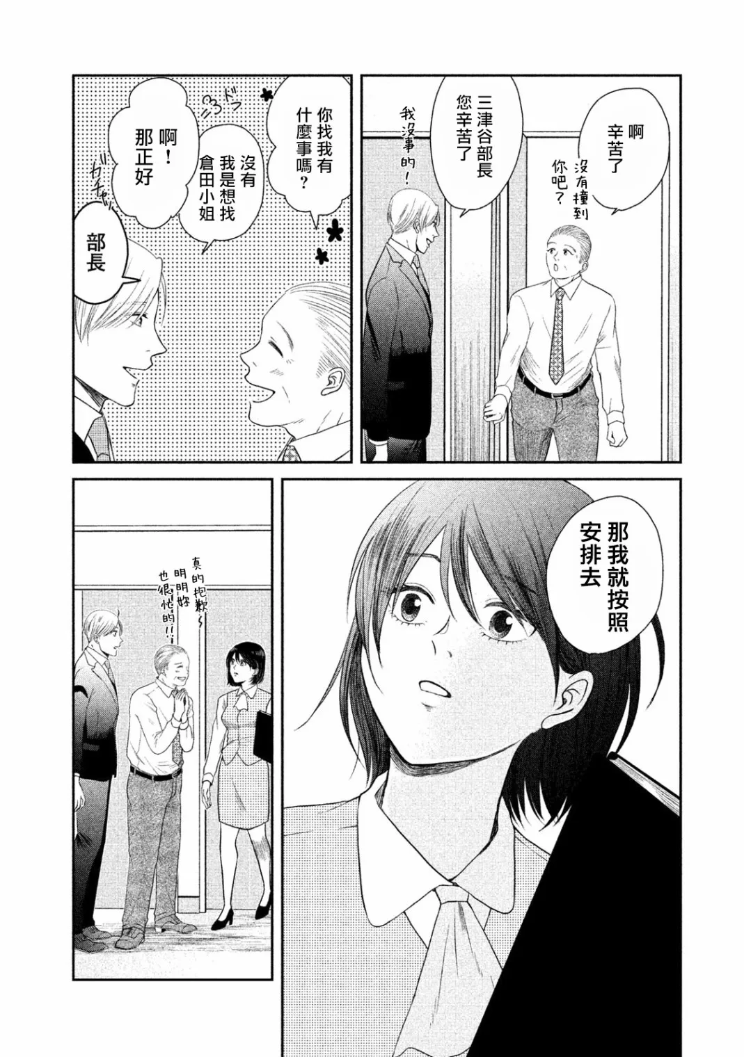 第07话 第8页
