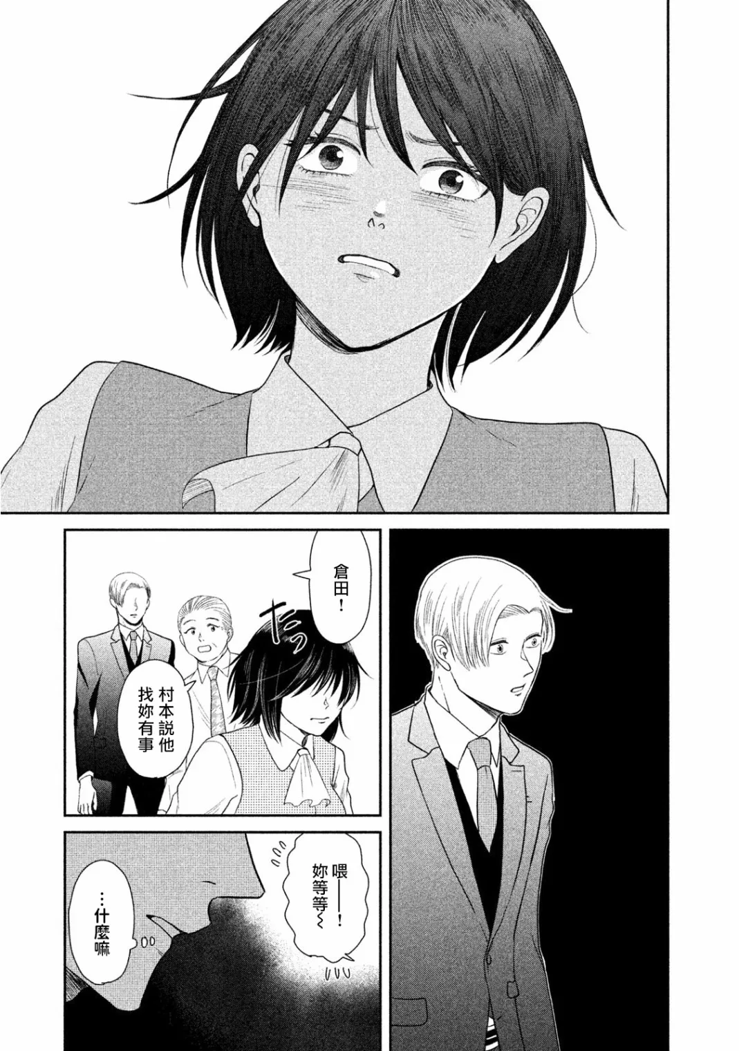 第07话 第9页