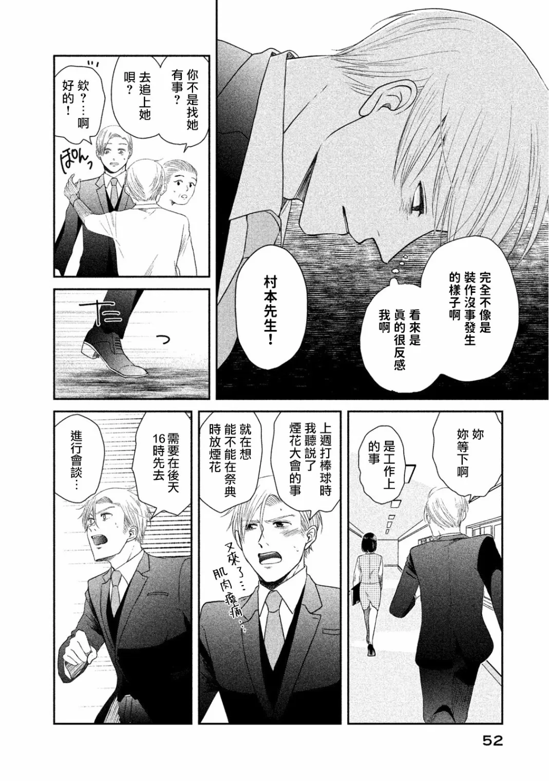 第07话 第10页