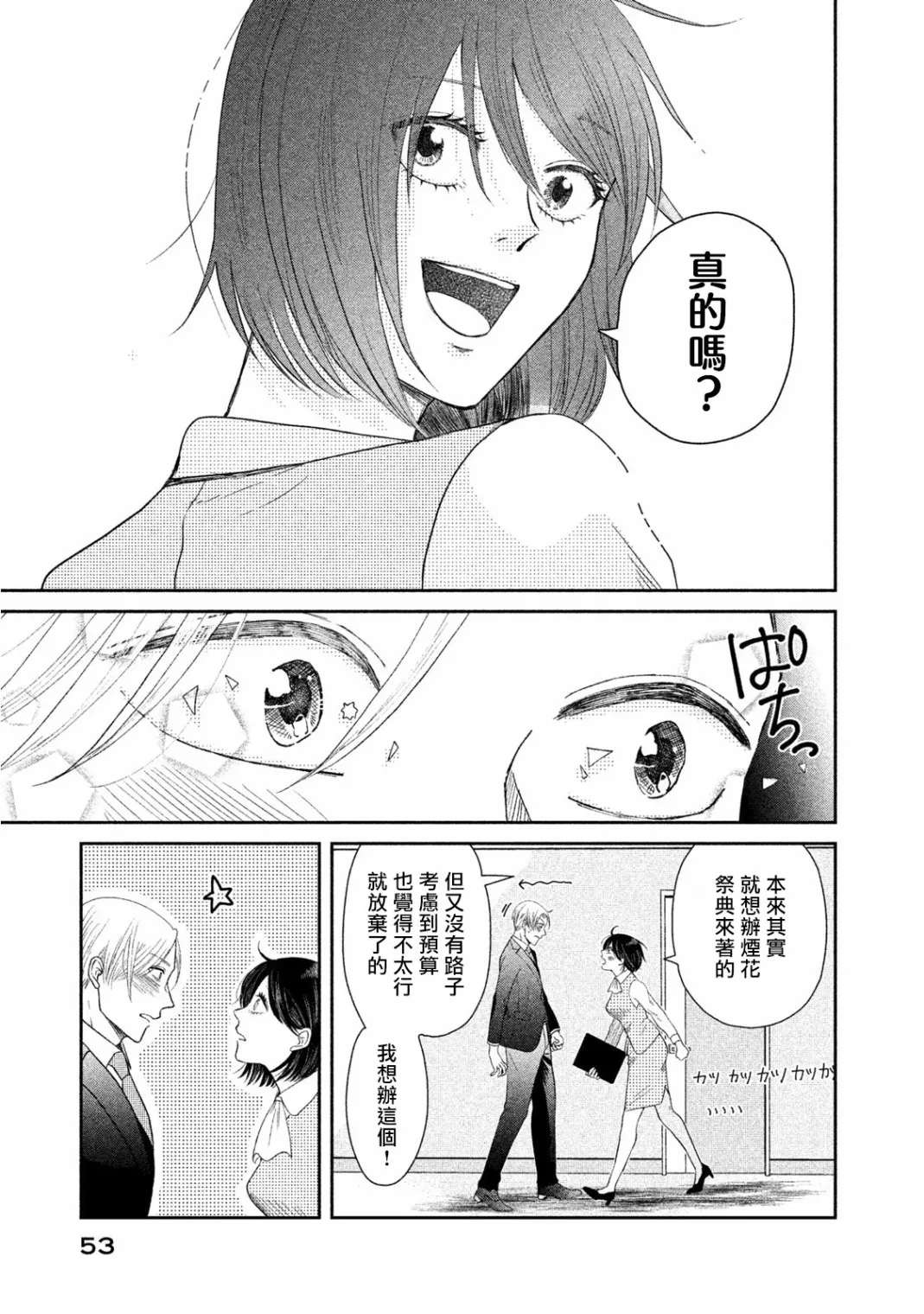 第07话 第11页