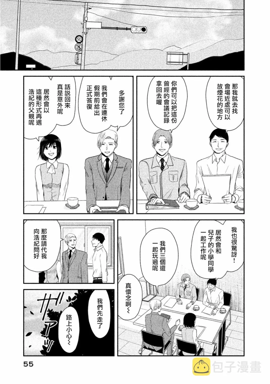 第07话 第13页