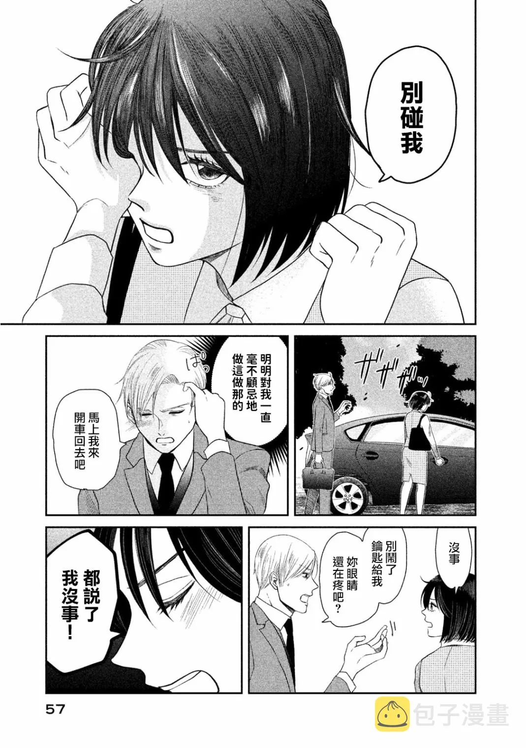 第07话 第15页