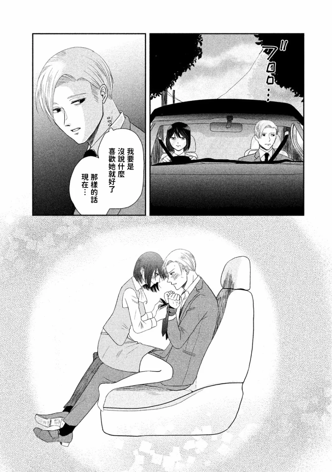 第07话 第16页