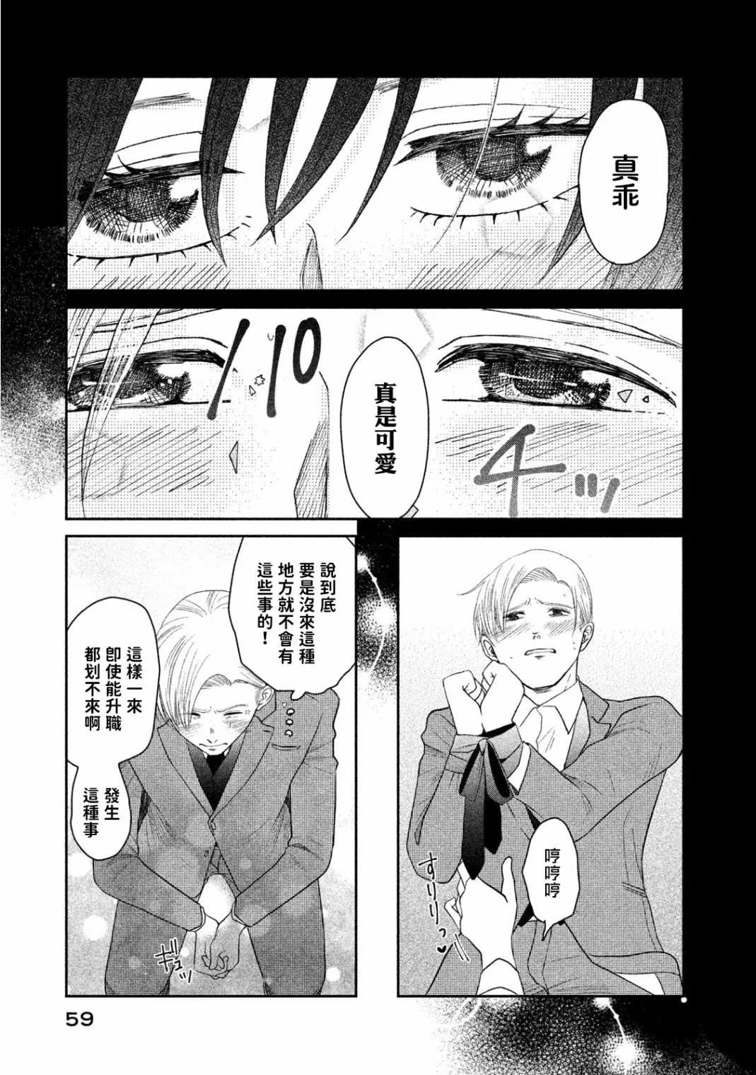 第07话 第17页