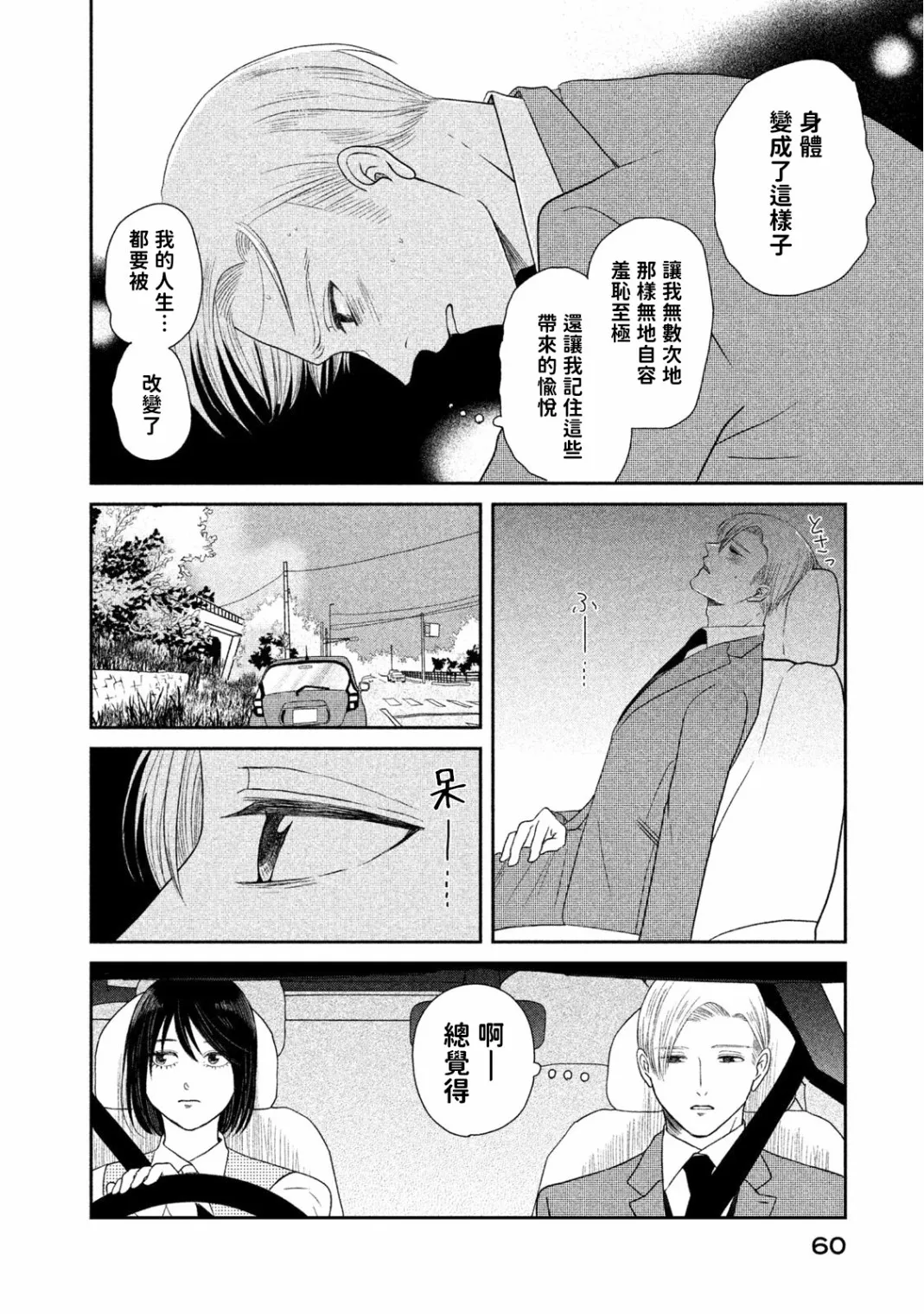 第07话 第18页