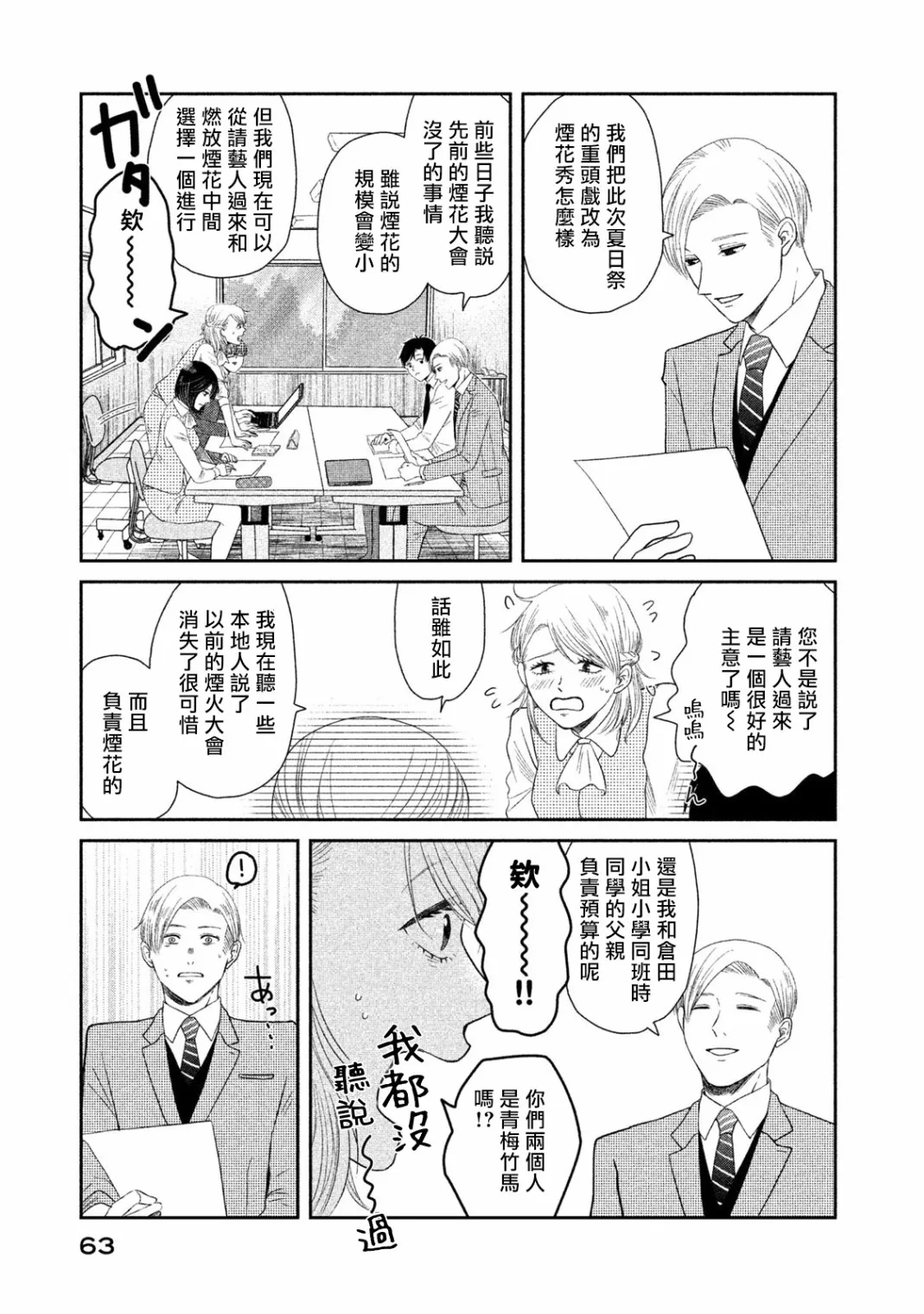 第07话 第21页