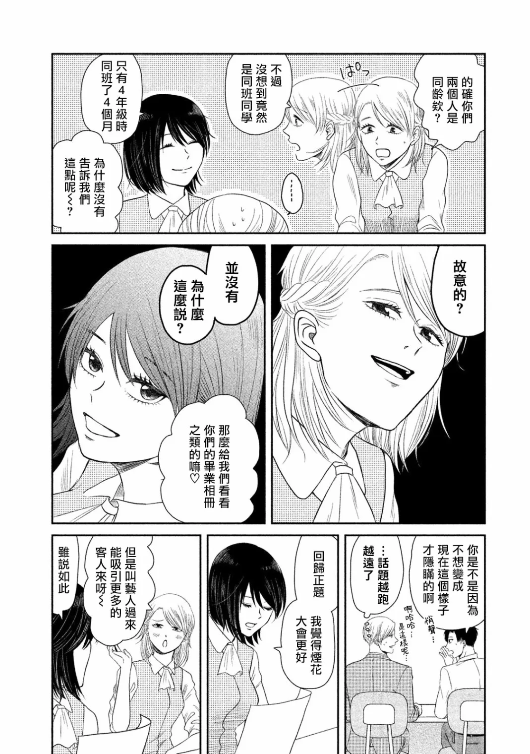 第07话 第22页