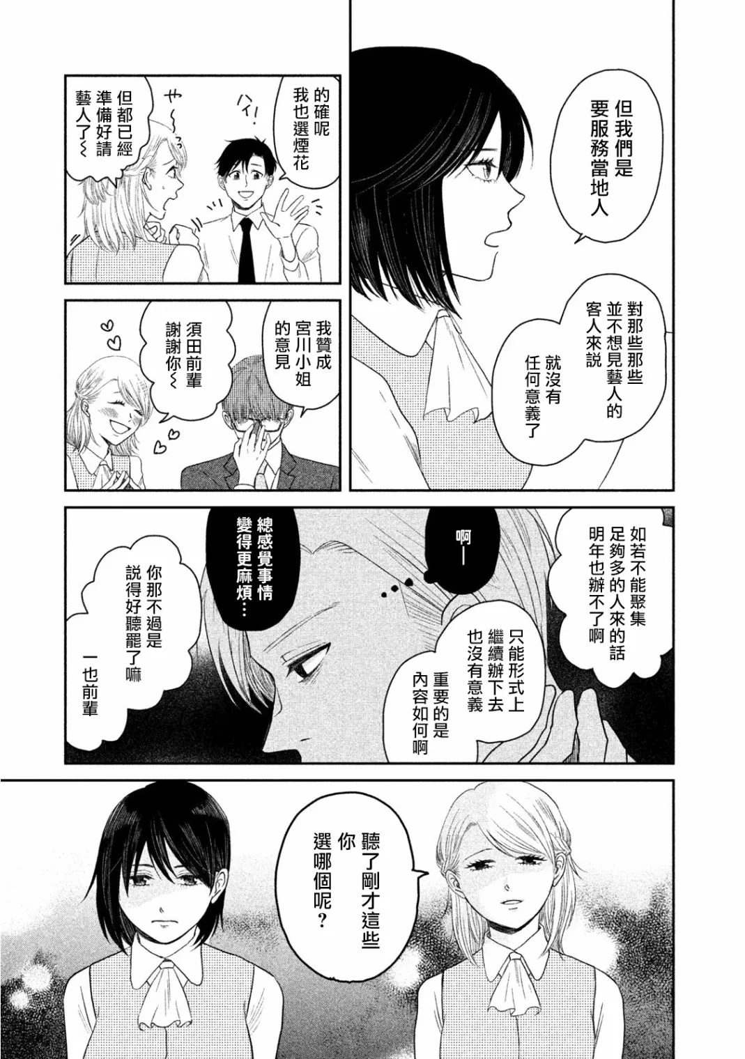 第07话 第23页