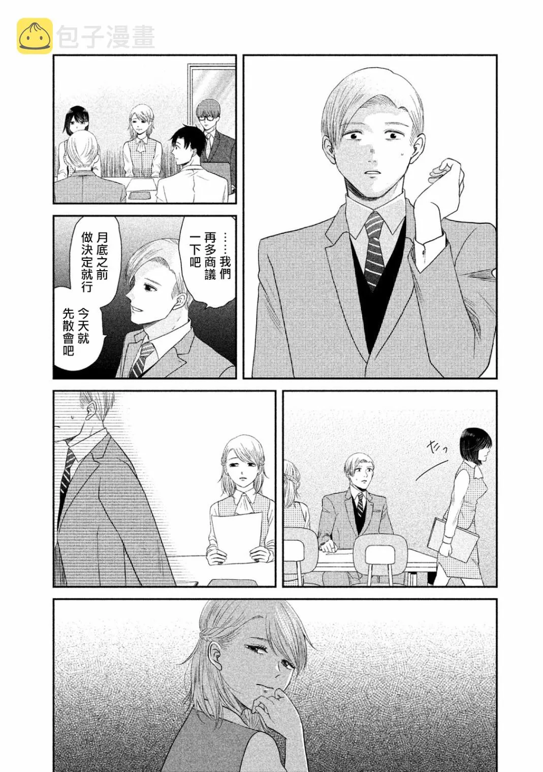 第07话 第24页