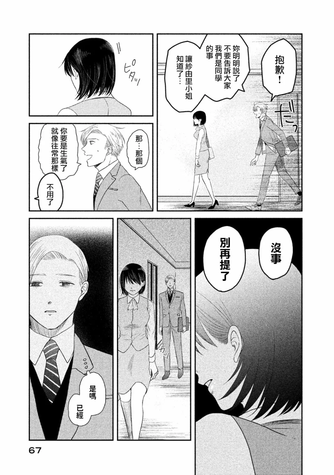 第07话 第25页