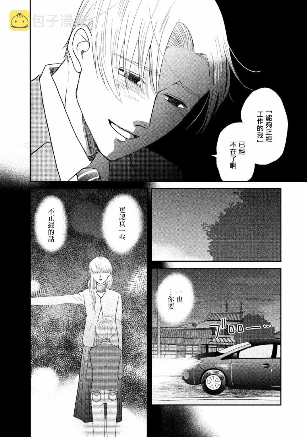第07话 第28页
