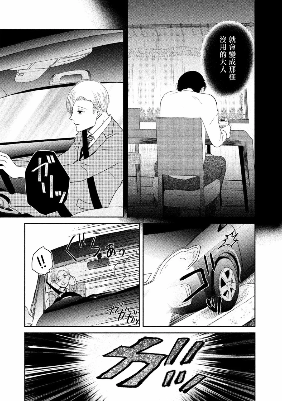 第07话 第29页