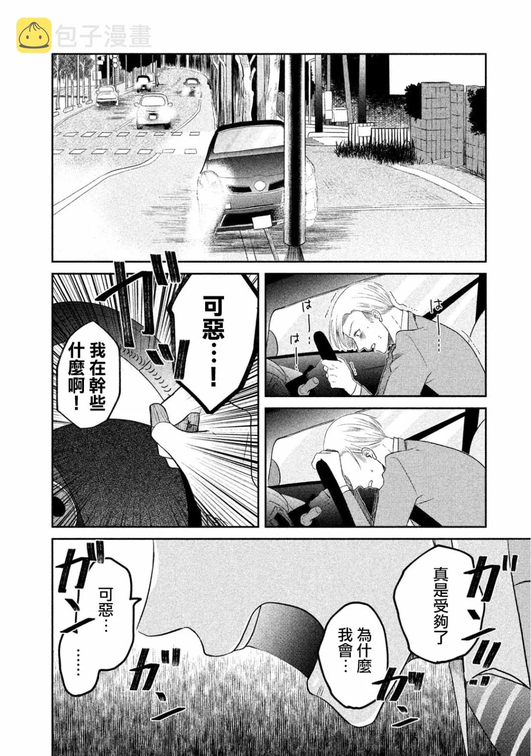 第07话 第30页