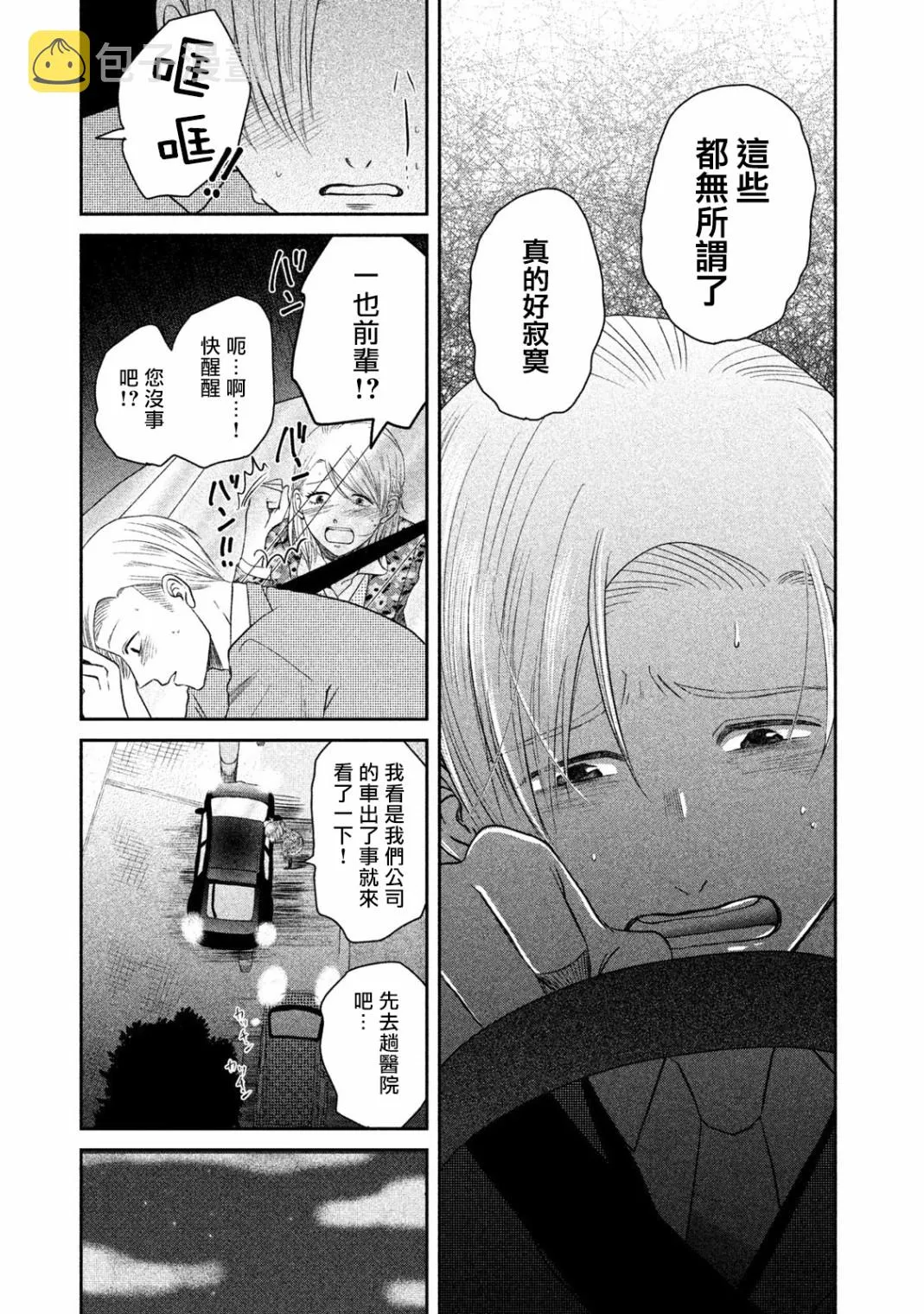 第07话 第31页