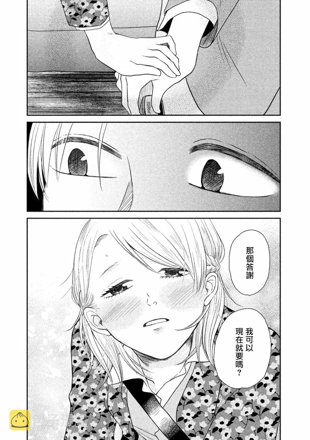 第07话 第33页