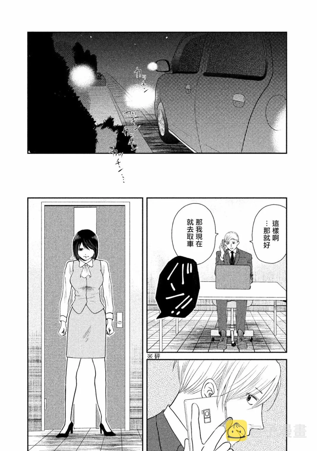 第07话 第35页